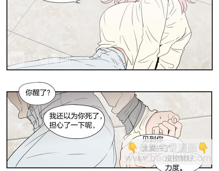 《狐狸在说什么？》第116话 没教养的丫头 第17页