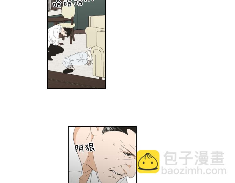 《狐狸在说什么？》第116话 没教养的丫头 第23页