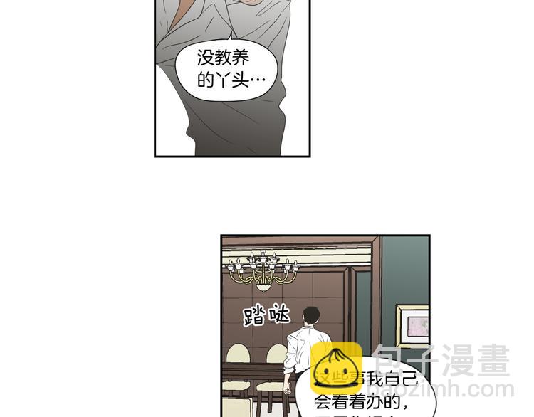《狐狸在说什么？》第116话 没教养的丫头 第24页