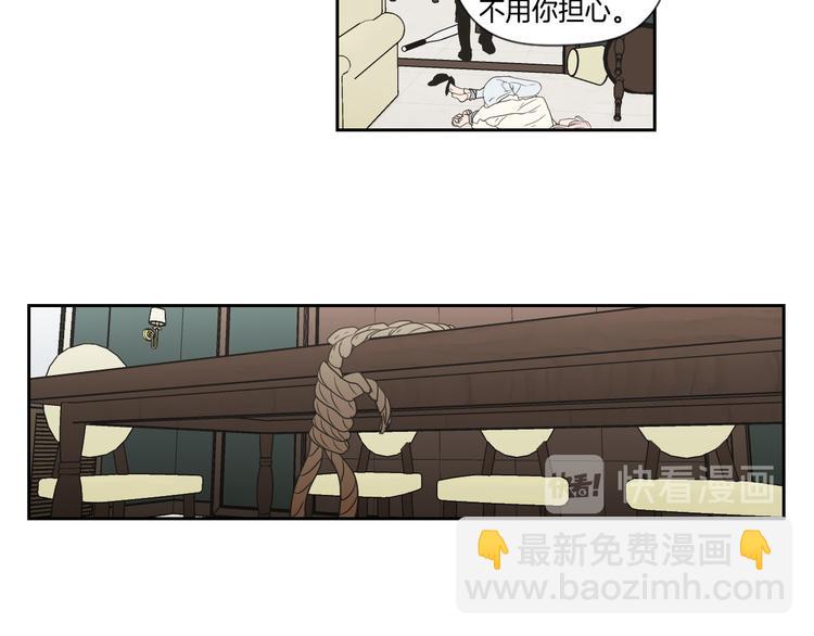 《狐狸在说什么？》第116话 没教养的丫头 第25页