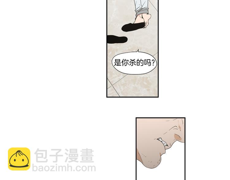 《狐狸在说什么？》第116话 没教养的丫头 第30页