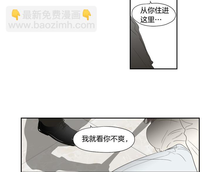 《狐狸在说什么？》第116话 没教养的丫头 第31页
