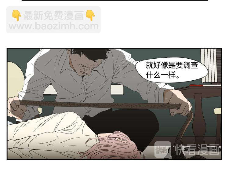 《狐狸在说什么？》第116话 没教养的丫头 第32页