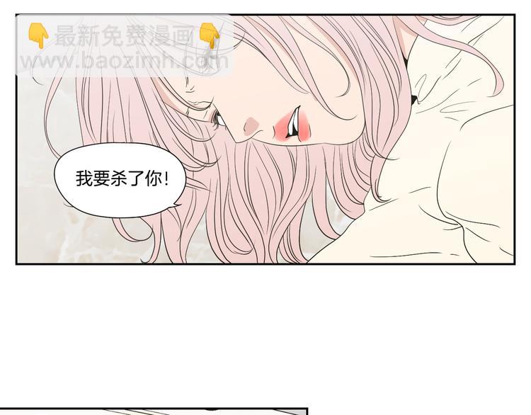 《狐狸在说什么？》第116话 没教养的丫头 第33页