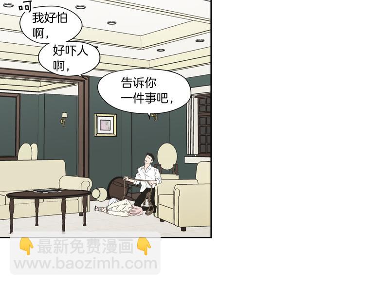 《狐狸在说什么？》第116话 没教养的丫头 第34页