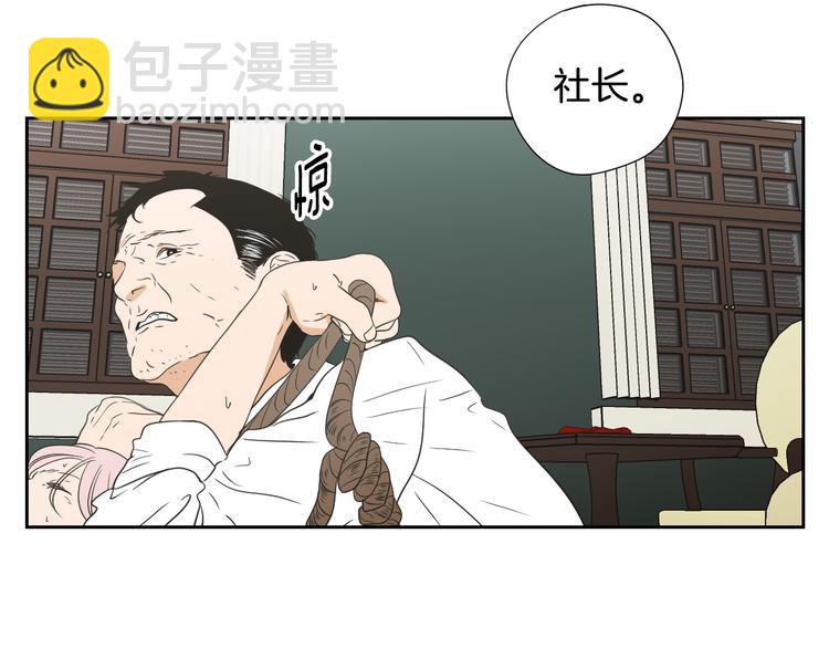 《狐狸在说什么？》第116话 没教养的丫头 第39页