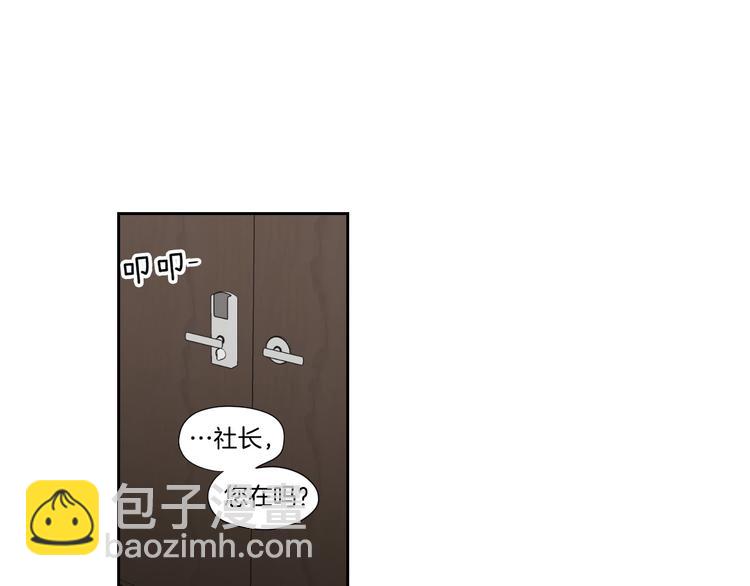 《狐狸在说什么？》第116话 没教养的丫头 第41页