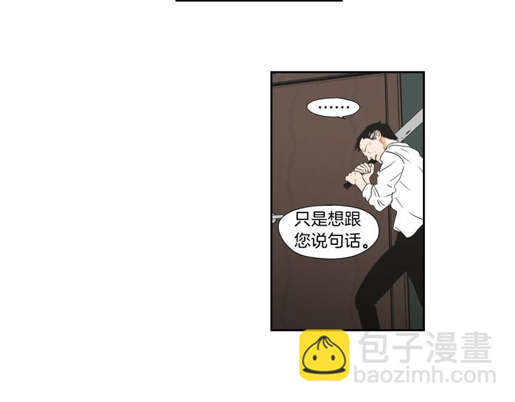 《狐狸在说什么？》第116话 没教养的丫头 第43页