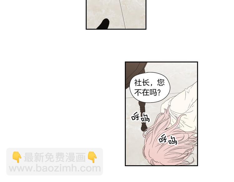 《狐狸在说什么？》第116话 没教养的丫头 第46页