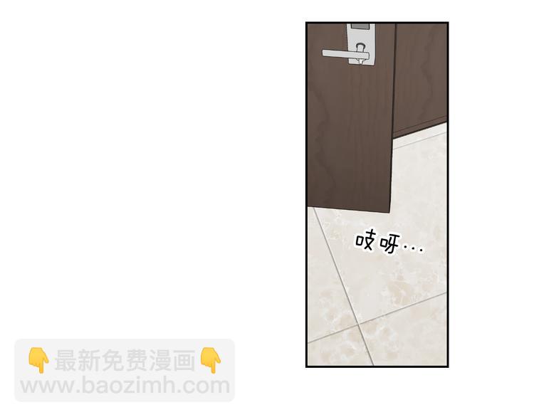《狐狸在说什么？》第116话 没教养的丫头 第50页