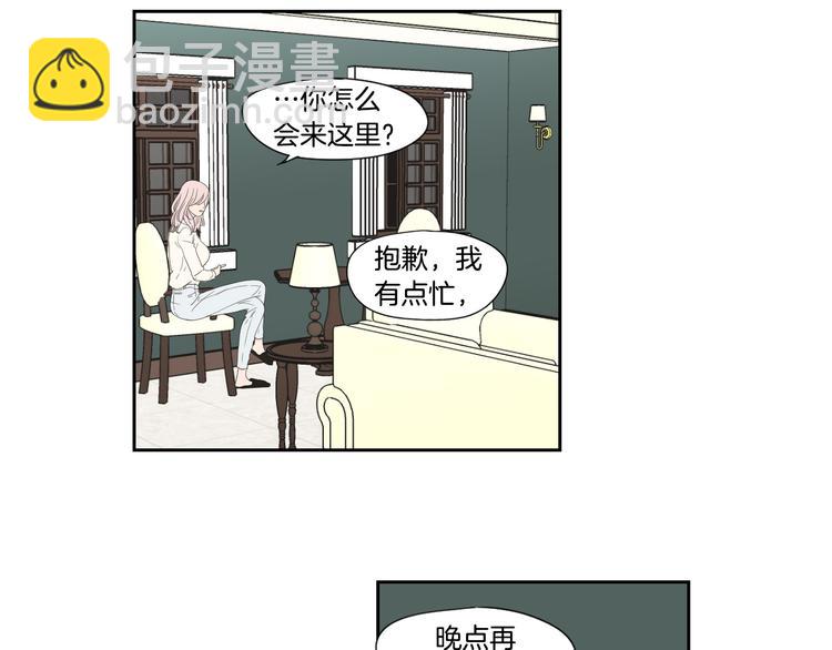 《狐狸在说什么？》第116话 没教养的丫头 第9页