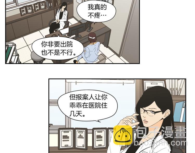 《狐狸在说什么？》第117话 她还会回来吗 第10页