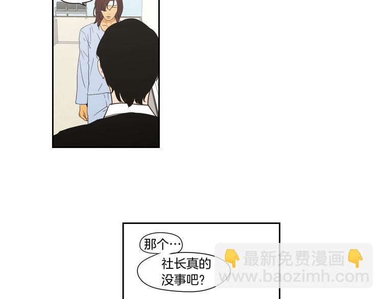 《狐狸在说什么？》第117话 她还会回来吗 第16页