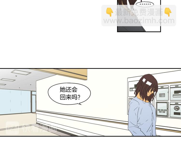 《狐狸在说什么？》第117话 她还会回来吗 第18页