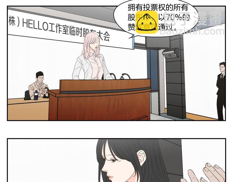 《狐狸在说什么？》第117话 她还会回来吗 第23页