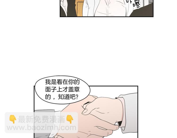 《狐狸在说什么？》第117话 她还会回来吗 第26页