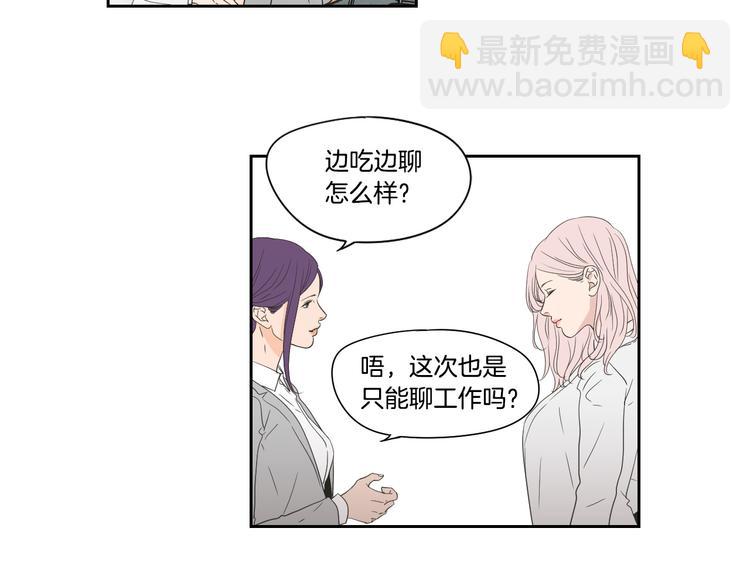 《狐狸在说什么？》第117话 她还会回来吗 第28页