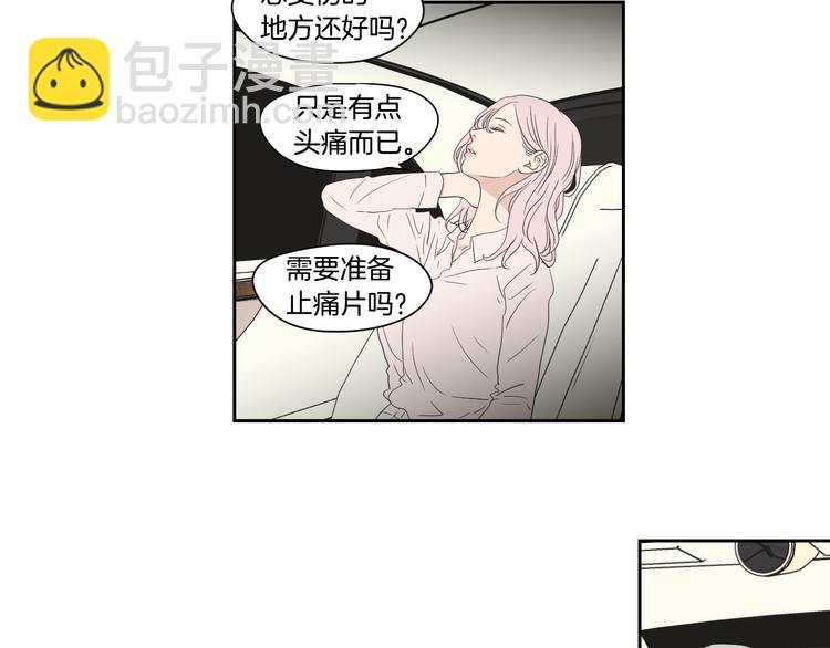 《狐狸在说什么？》第117话 她还会回来吗 第38页