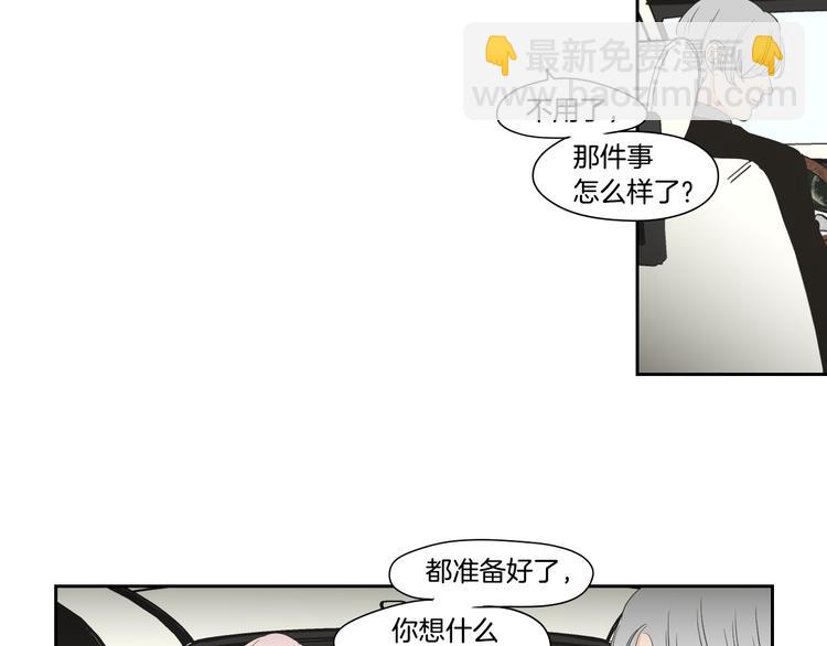 《狐狸在说什么？》第117话 她还会回来吗 第39页
