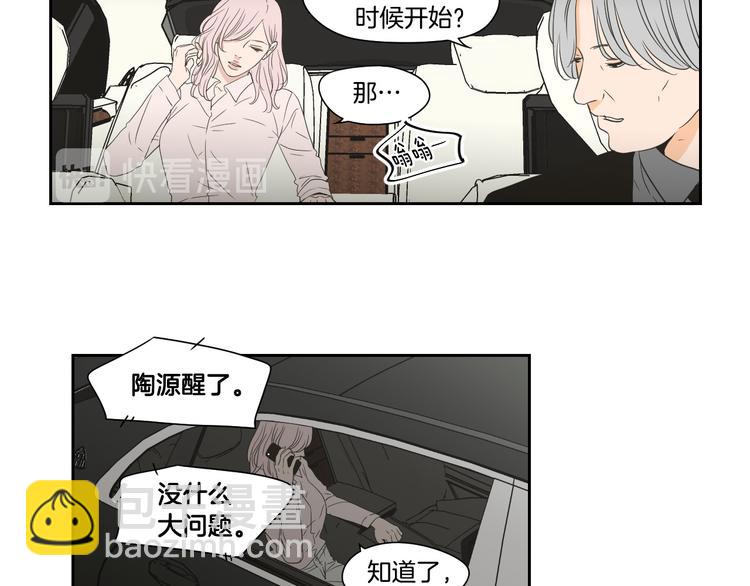 《狐狸在说什么？》第117话 她还会回来吗 第40页