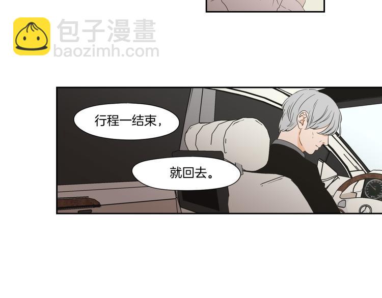 《狐狸在说什么？》第117话 她还会回来吗 第42页