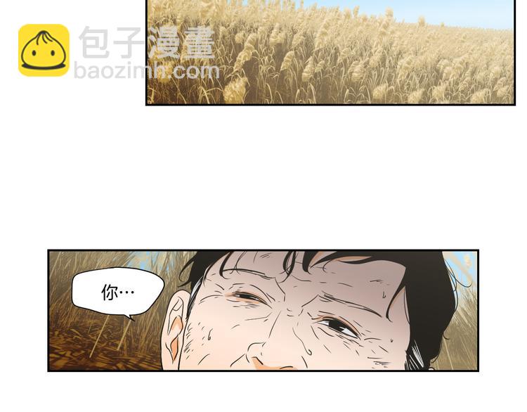 《狐狸在说什么？》第117话 她还会回来吗 第45页