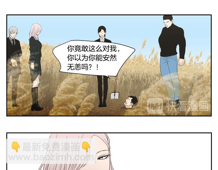 《狐狸在说什么？》第117话 她还会回来吗 第46页