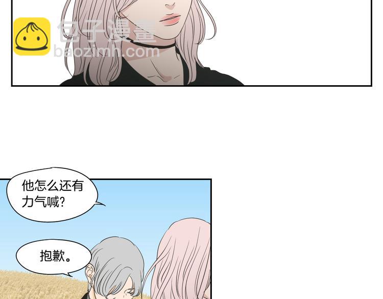 《狐狸在说什么？》第117话 她还会回来吗 第47页