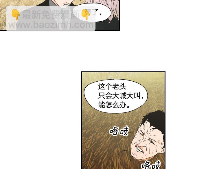《狐狸在说什么？》第117话 她还会回来吗 第48页