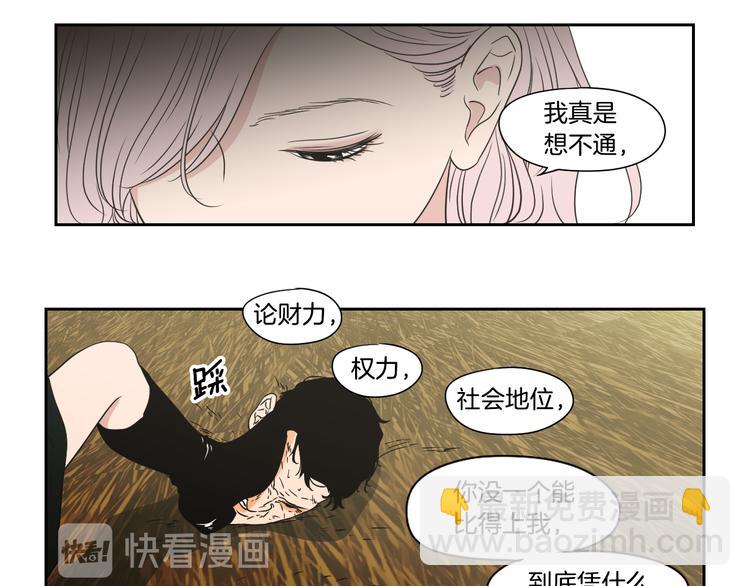 《狐狸在说什么？》第117话 她还会回来吗 第50页