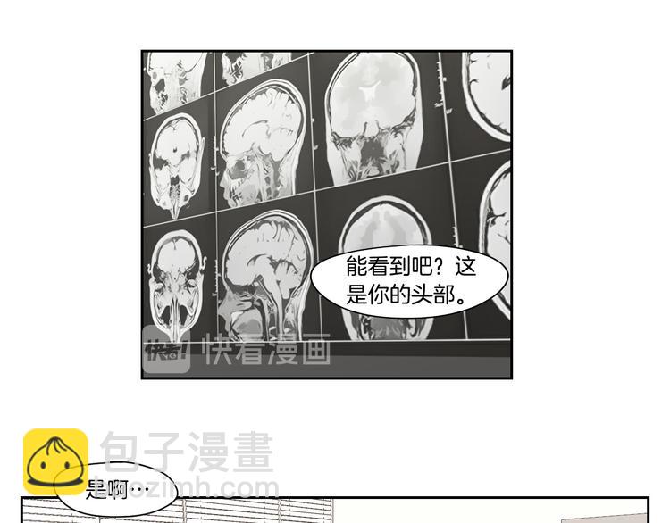 《狐狸在说什么？》第117话 她还会回来吗 第5页