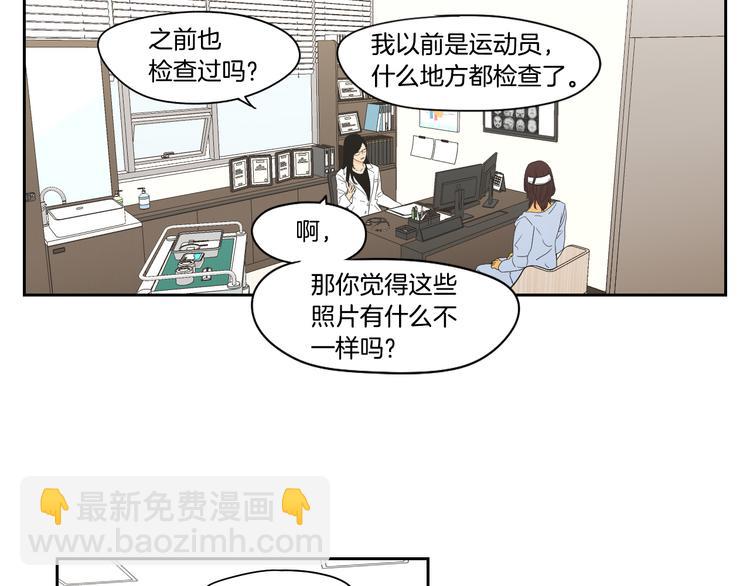 《狐狸在说什么？》第117话 她还会回来吗 第6页