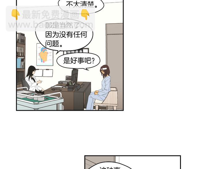 《狐狸在说什么？》第117话 她还会回来吗 第7页