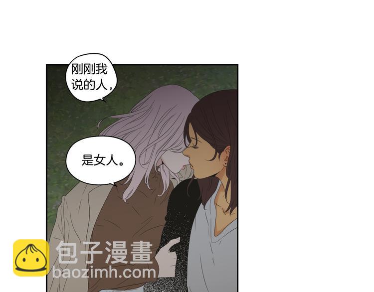 《狐狸在说什么？》第115话 你在犹豫什么？ 第10页