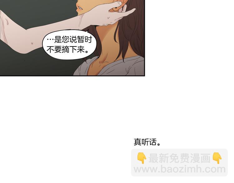 《狐狸在说什么？》第115话 你在犹豫什么？ 第20页