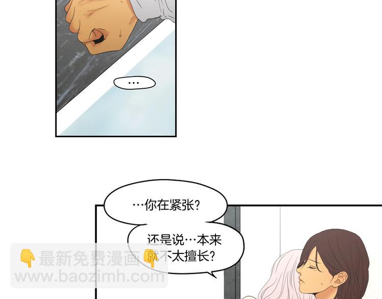 《狐狸在说什么？》第115话 你在犹豫什么？ 第31页