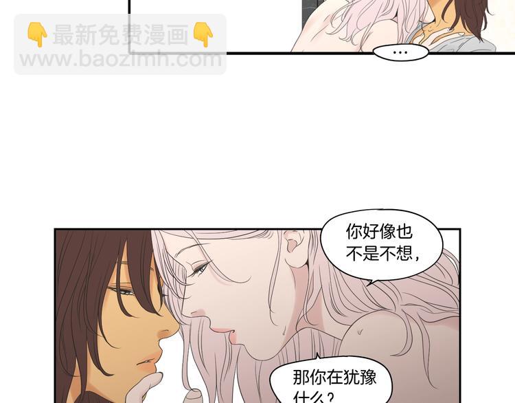 《狐狸在说什么？》第115话 你在犹豫什么？ 第32页