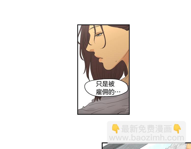 《狐狸在说什么？》第115话 你在犹豫什么？ 第34页