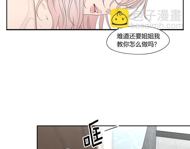 《狐狸在说什么？》第115话 你在犹豫什么？ 第37页