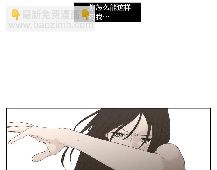 《狐狸在说什么？》第115话 你在犹豫什么？ 第43页