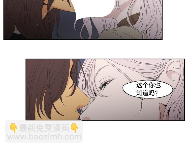 《狐狸在说什么？》第115话 你在犹豫什么？ 第9页