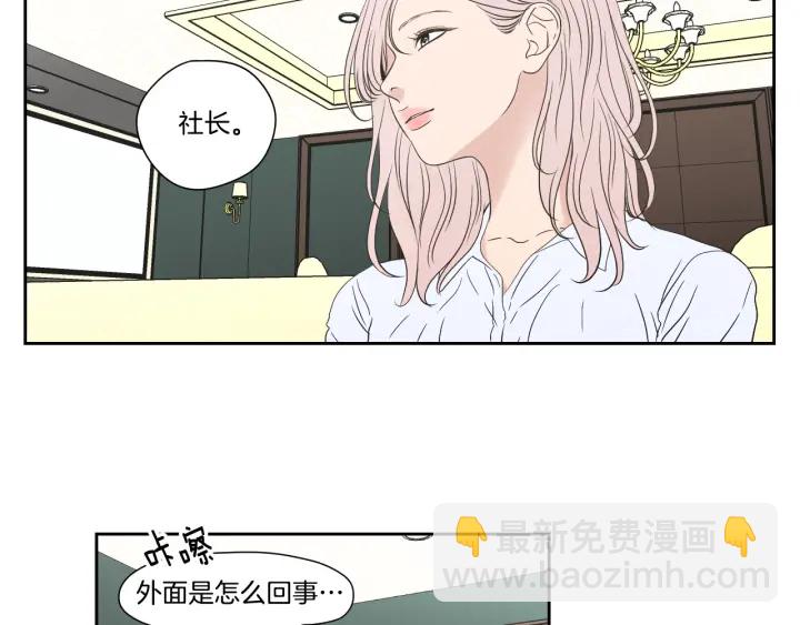 《狐狸在说什么？》第118话 日记本 第16页