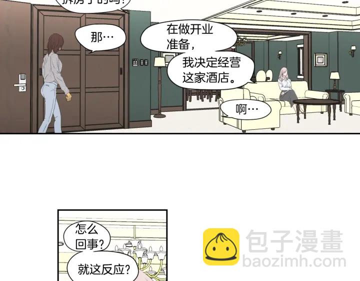 《狐狸在说什么？》第118话 日记本 第19页