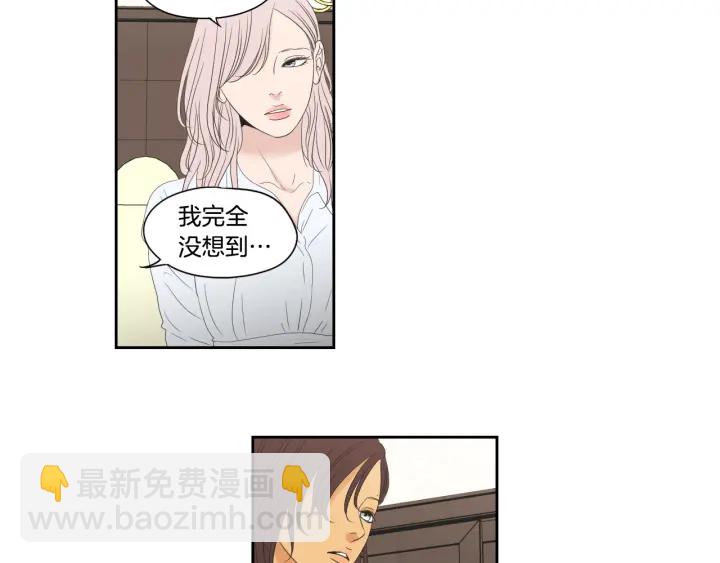 《狐狸在说什么？》第118话 日记本 第20页