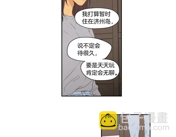 《狐狸在说什么？》第118话 日记本 第21页