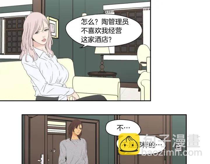 《狐狸在说什么？》第118话 日记本 第23页