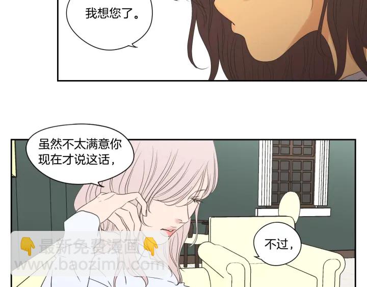 《狐狸在说什么？》第118话 日记本 第31页