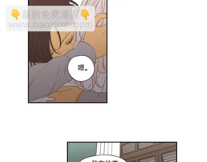 《狐狸在说什么？》第118话 日记本 第36页