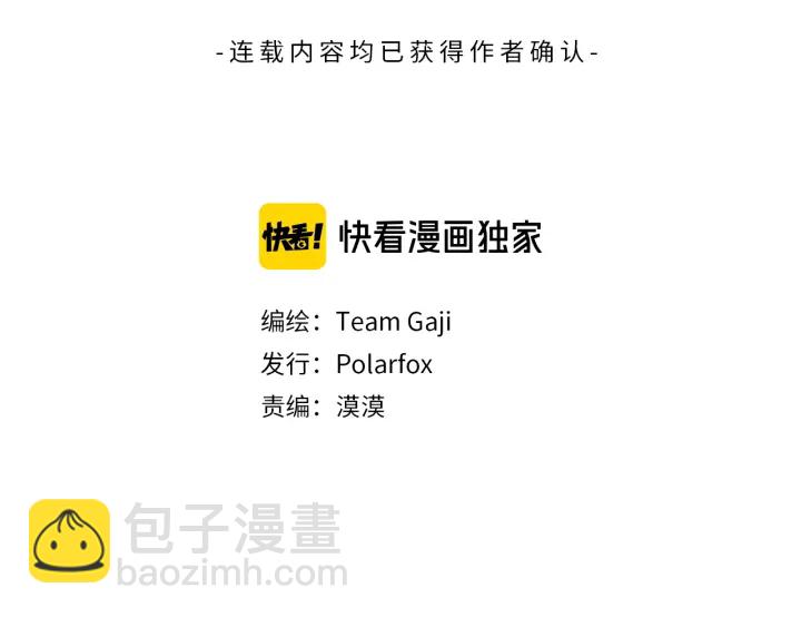 《狐狸在说什么？》第118话 日记本 第3页