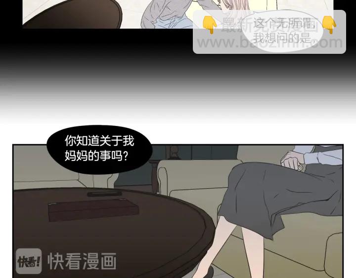 《狐狸在说什么？》第118话 日记本 第44页